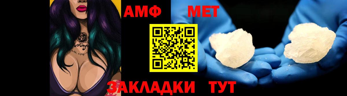 АМФЕТАМИН Premium  АМФ  Родники  Вход с VPN 