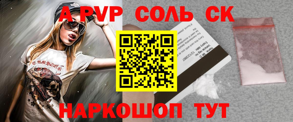 А ПВП Crystall Родники