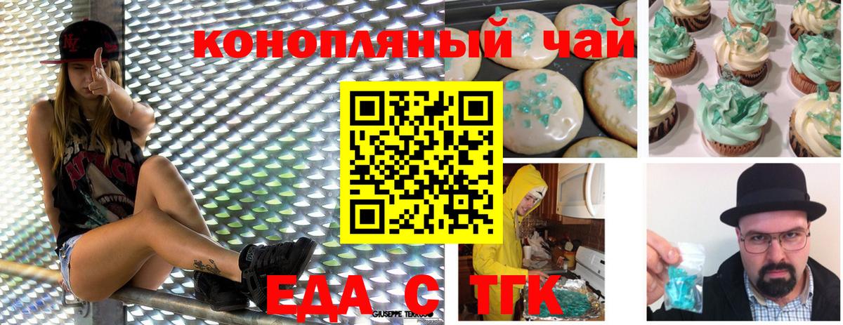 Canna-Cookies конопля  Вход с VPN  Родники 