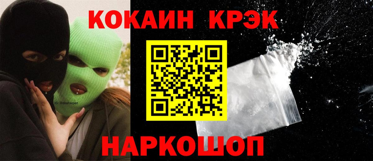 Родники  COCAIN Эквадор  Вход с VPN 