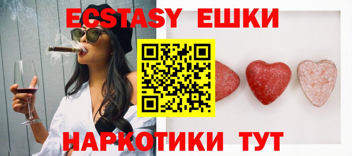 ЭКСТАЗИ TESLA  ЭКСТАЗИ Philipp Plein  Ecstasy  Родники  Вход с VPN 