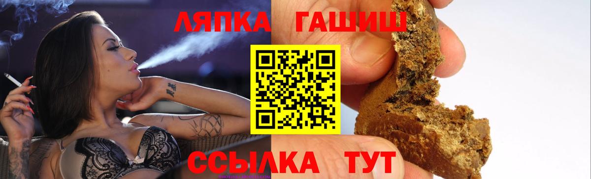 ГАШ Cannabis  ГАШ ice o lator  Вход с VPN  магазин  наркотиков  Родники 