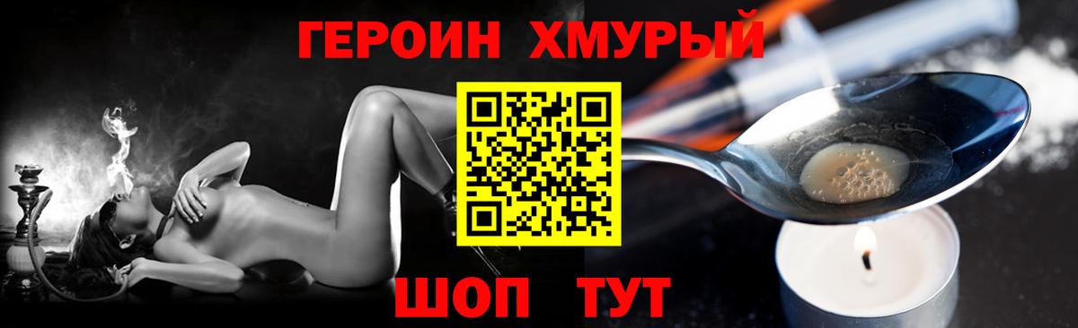 Героин Афган Родники