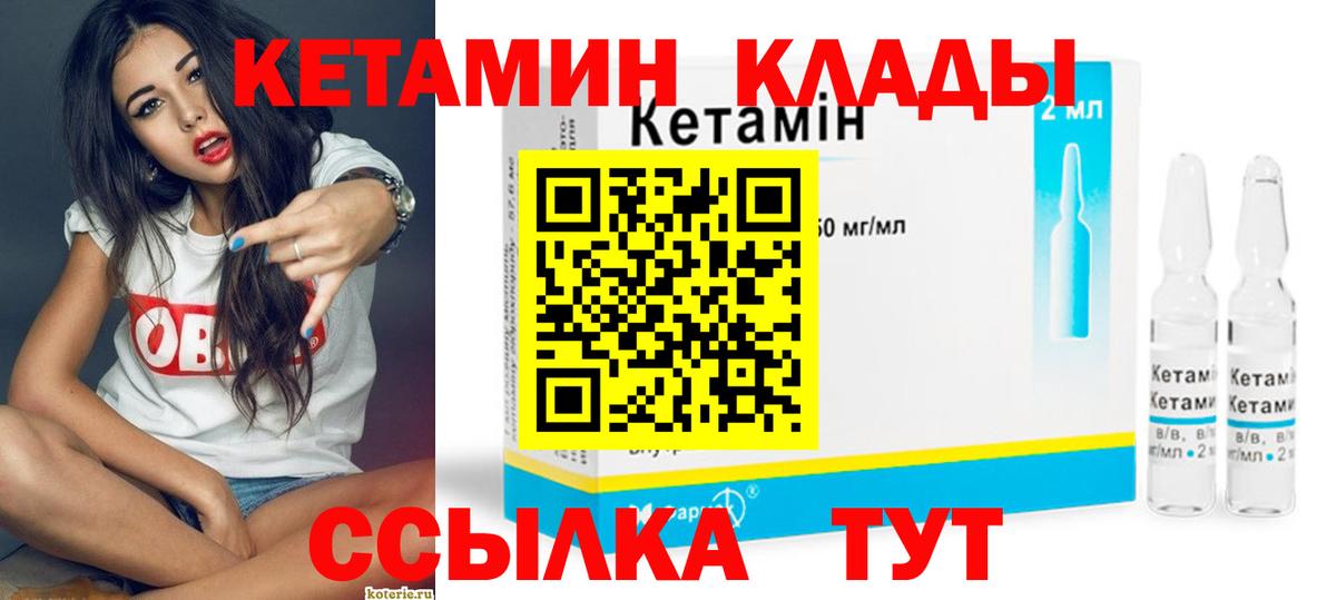 Кетамин ketamine  Кетамин VHQ  Родники  Вход с VPN 