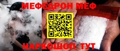 мяу мяу кристалл Бугуруслан