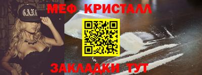 мяу мяу кристалл Бугуруслан