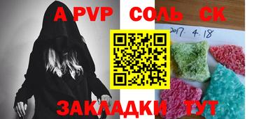 спайс Бузулук