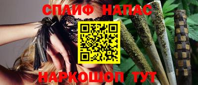 спайс Бузулук