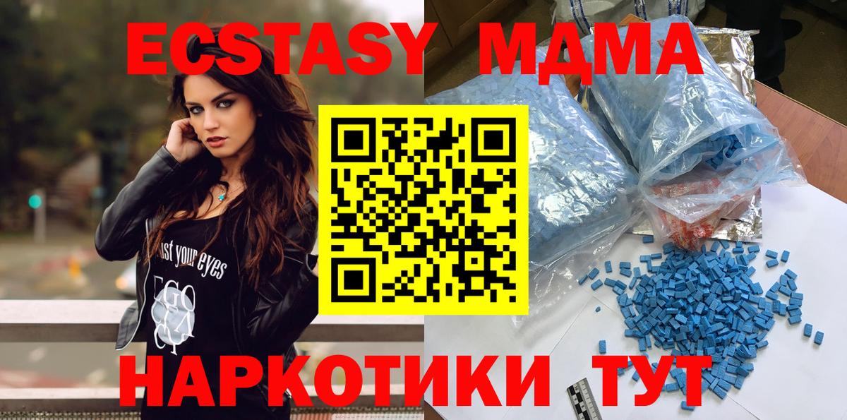 MDMA молли  Вход с VPN  МДМА Molly  MDMA  Родники 