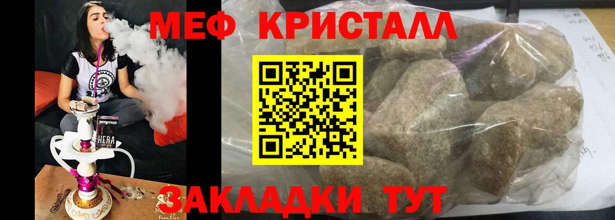 Меф мяу мяу  МЯУ-МЯУ  Родники  Вход с VPN  МЕФ мяу мяу  МЕФ 