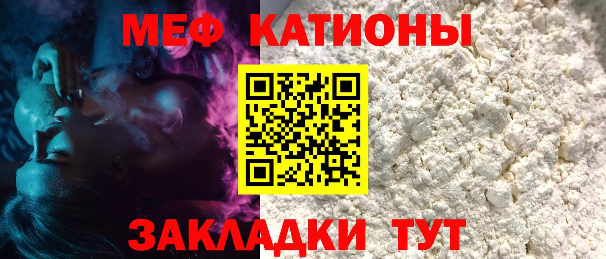 Мефедрон Родники