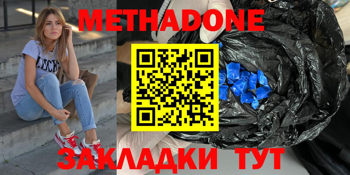 Метадон VHQ Родники