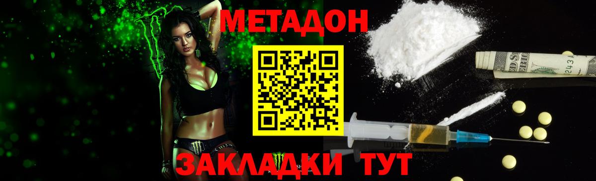 Родники  Метадон VHQ  mega ONION  Вход с VPN  Метадон кристалл 
