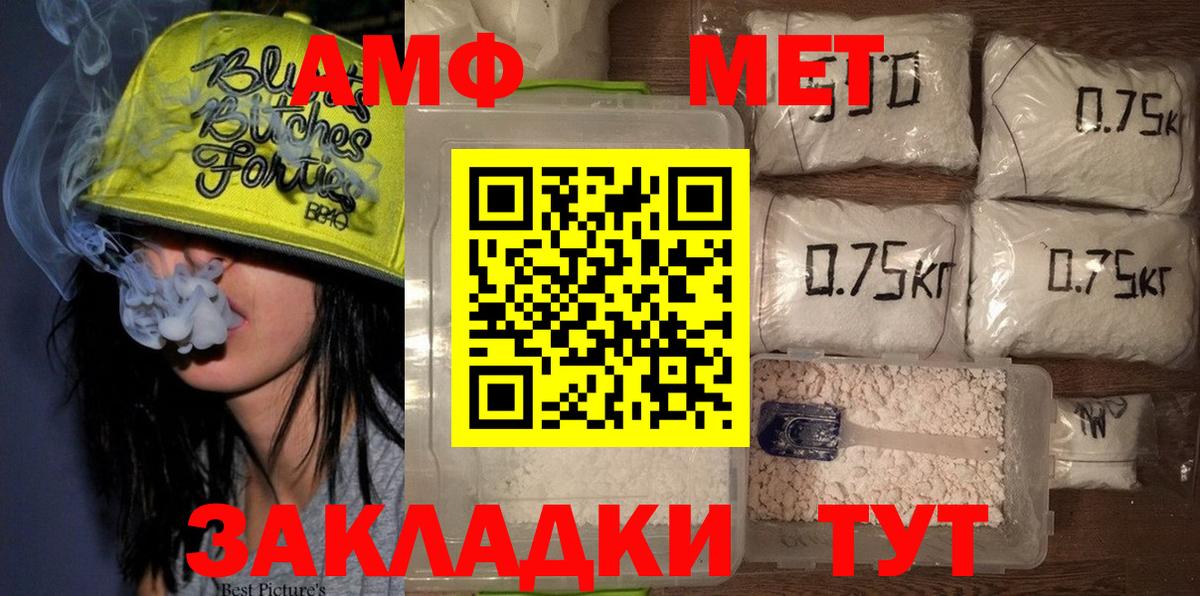 Родники  МЕТАМФЕТАМИН мет  Вход с VPN 