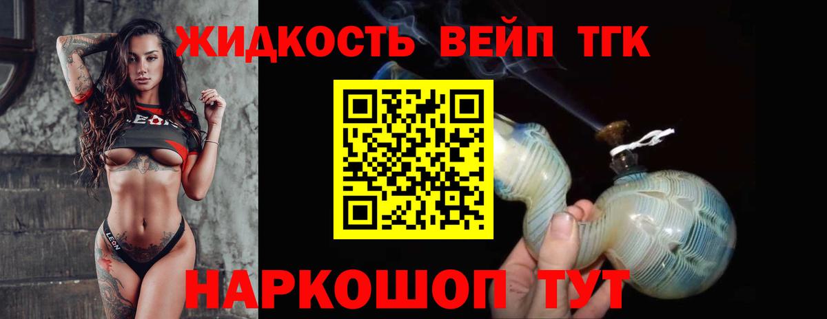 ТГК THC oil Родники